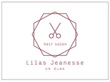 リラ ジュネス(Lilas Jeanesse)