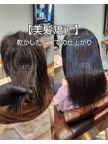 ソウリード(sou Lead)&nbsp;美髪矯正／髪質改善／縮毛矯正／ストレートパーマ