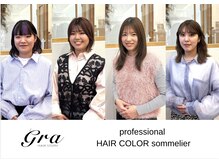 ヘアカラーソムリエ/ヘアケアソムリエ 取得スタッフ多数在籍！！【指名料無料】お気軽にご指名ください