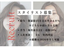 アンラタ(anrata)の雰囲気(スタイリスト募集 )