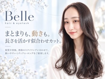 ベル(Belle)の写真/まとまりも、動きも。長さを活かす似合わせカット♪