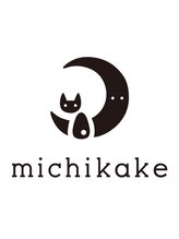 michikake　【ミチカケ】