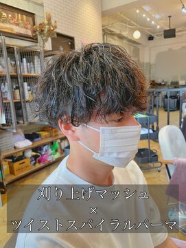 ラグシス ザ ヴィンテージ(LUXIS THE VINTAGE) 【ツイストスパイラルパーマ】刈り上げマッシュ