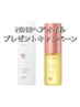 【ヘアオイルプレゼント企画】 カット+カラー+後処理+うるつやTr　¥11,000