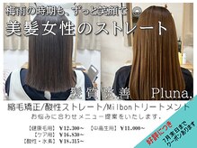 プルーナ(Pluna.)