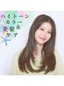 【極上美髪ストレート】似合わせカット＋縮毛矯正＋超音波Qトリートメント