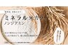 [米カラー]リタッチのみ(シャンプー＆ブロー付リタッチ2センチ)