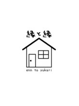 縁と縁 -enn to yukari-