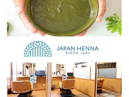 ジャパンヘナ 水戸店(JAPAN HENNA)の写真