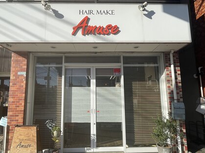 ヘアーメイク アミューズ(HAIR MAKE Amuse)の写真