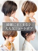 小顔ストレート大人気ショートボブ黒髪グレージュダークアッシュ