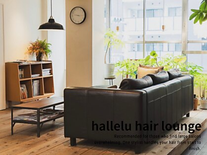 ハレル ヘア ラウンジ(hallelu hair lounge)の写真