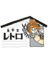 レトロ チバ サトミ