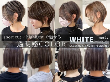 アンダーバーホワイト モデ 富田林店(_WHITE mode)の写真