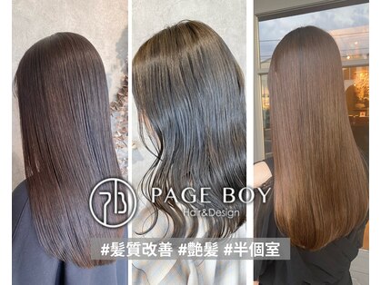 ページボーイ 高松レインボー店(PAGE BOY)の写真