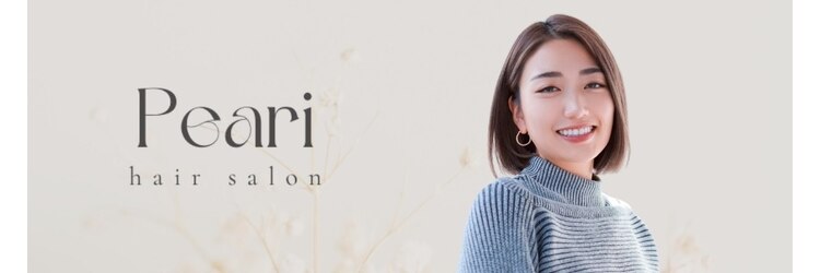 ペアリ(Peari)のサロンヘッダー