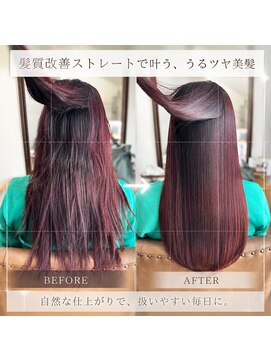 シェデルトーキョー(SHEDEL TOKYO) 美髪矯正髪質改善ストレートRe:Moment