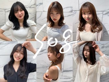 Sog II【ソグ ツー】