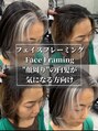レディアル 大宮(REDEAL ope.)&nbsp;白髪特化による、オーダーメイドの施術をさせて頂きます