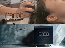 【marbbマイクロバブル】話題のマイクロバブルシステムでULTOWAトリートメントの効果を最大限に引き上げる