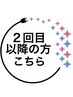 カット＋シャンプー　￥3410→￥3300