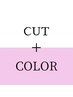 ☆オープン記念☆　デザインカット＋カラー【白髪染め可】　￥4750