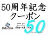 　【カット＋パーマ+育毛促進トリートメント　12100円→8980円】担当ウエノ