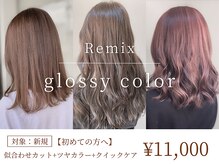 リミックス 飯塚店(Remix)の雰囲気（[新規限定クーポン]透明感抜群のカラーをご提案[グラデーション]）