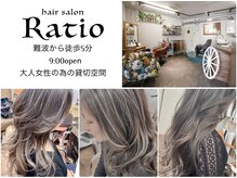 ラティオ 難波Ratioの雰囲気（白髪ボカシカラーに定評有◎ご予算等お気軽にご相談下さいませ！）