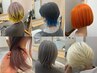 《ブリーチメニュー相談クーポン》メニューがわからない方はコチラから♪