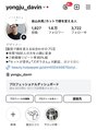 ダヴィン 中目黒(DaVin)&nbsp;Instagramフォロワー1.5万超！カウンセリング動画人気です！