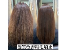 デュープ ヘアー(Dupe hair)の雰囲気（髪質改善縮毛矯正で強いうねりもサラサラにダメージ軽減縮毛矯正）