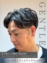 ジェントル(GENTLE)&nbsp;好感度抜群◎大人色気漂うナチュラルパーマ
