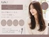 【髪質改善メニュー】カット+髪質改善カラー+TOKIOリミテッド"瞬間美髪"FAVON