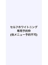 ヘアスタジオ ビ アップ(B up)&nbsp;セルフ 専用