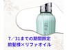 【前髪様とリファの最強タッグ】☆☆クロスパーマ×話題のリファオイル付き◎
