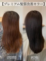 プルネ 藤枝(Plune) 髪質改善カラー