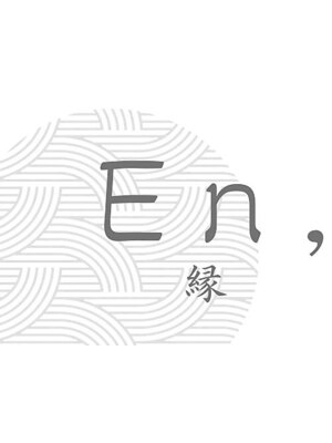 エン(En,)