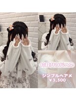 リルミー(Lilme) 大人気!片耳ひつじヘア♪_優希