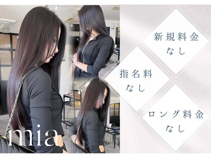 ミア(mia)の写真