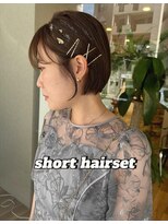 ヘアポケット スタイル店(HAIR POCKET) ショートヘアセット