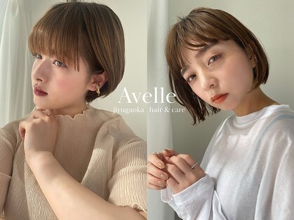 アヴェル 自由が丘(Avelle)の写真