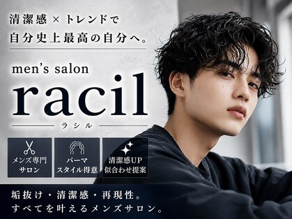 メンズサロンラシルバイレストプラス(MEN'S SALON racil by rest plus)の写真