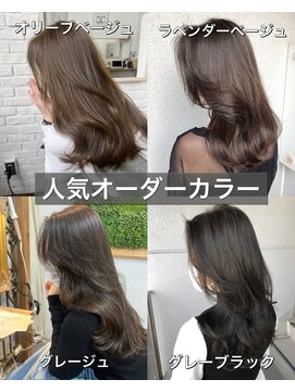 アリュウル 表参道 青山(Allure) 迷ったら見て！人気オーダーツヤカラー4選　千葉