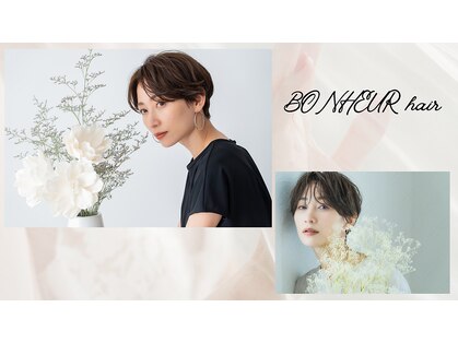 ボヌールヘアー(BONHEUR hair)の写真