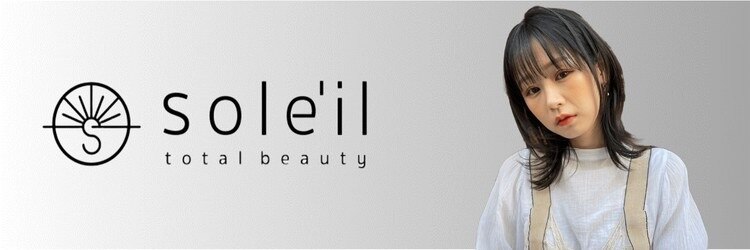 ソレイユ(soleil)のサロンヘッダー