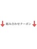※こちらはクーポンではございません※〔滋賀/メンズカット/メンズパーマ〕