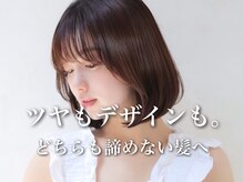 お悩み解決のセレクトショップ!ありとあらゆるお悩みに対応したメニュー多数!自信が持てる美髪をあなたに