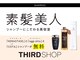 サードショップ 梅田茶屋町店(THIRD SHOP)の写真