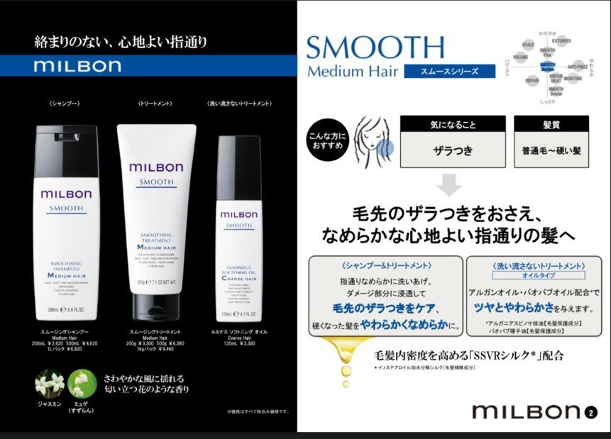 安い グローバルミルボンホームケア 41箱 トリートメント - aula2